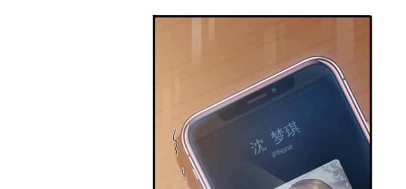 恰似寒光遇骄阳韩漫全集-第七话 确定不喜欢吃甜瓜？无删减无遮挡章节图片 