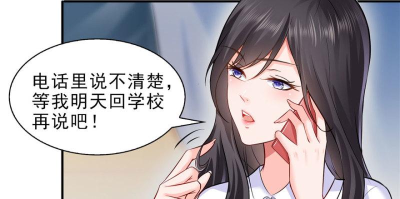 恰似寒光遇骄阳韩漫全集-第七话 确定不喜欢吃甜瓜？无删减无遮挡章节图片 