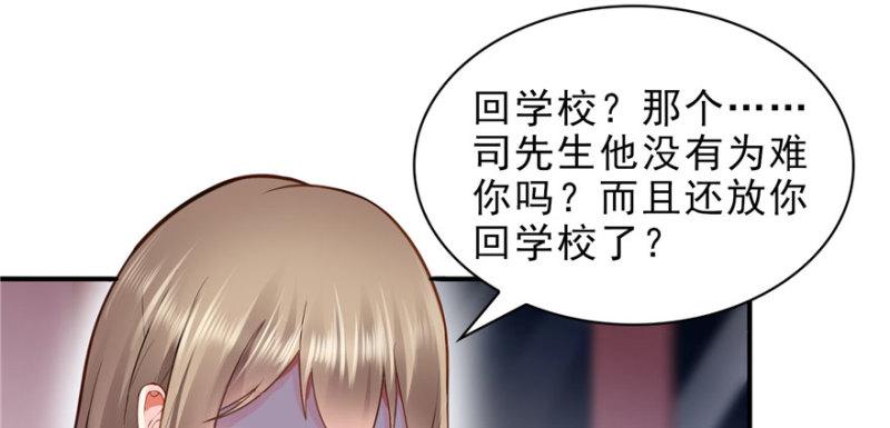 恰似寒光遇骄阳韩漫全集-第七话 确定不喜欢吃甜瓜？无删减无遮挡章节图片 