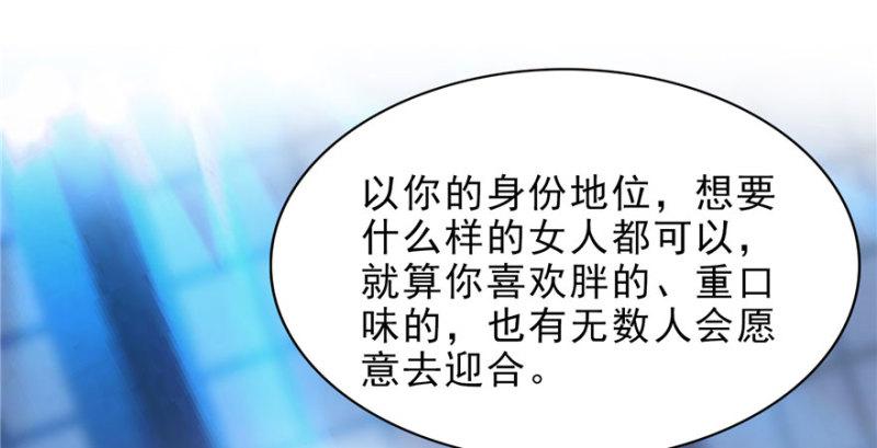 恰似寒光遇骄阳韩漫全集-第七话 确定不喜欢吃甜瓜？无删减无遮挡章节图片 