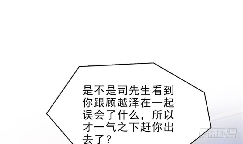 恰似寒光遇骄阳韩漫全集-第七话 确定不喜欢吃甜瓜？无删减无遮挡章节图片 
