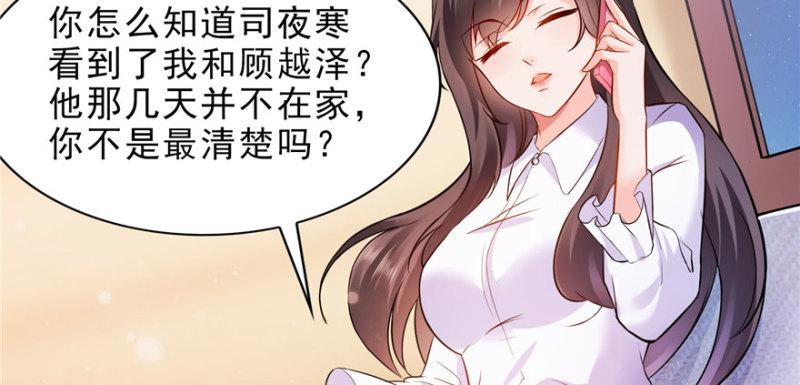 恰似寒光遇骄阳韩漫全集-第七话 确定不喜欢吃甜瓜？无删减无遮挡章节图片 