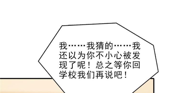 恰似寒光遇骄阳韩漫全集-第七话 确定不喜欢吃甜瓜？无删减无遮挡章节图片 