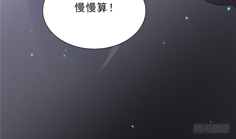 恰似寒光遇骄阳韩漫全集-第七话 确定不喜欢吃甜瓜？无删减无遮挡章节图片 