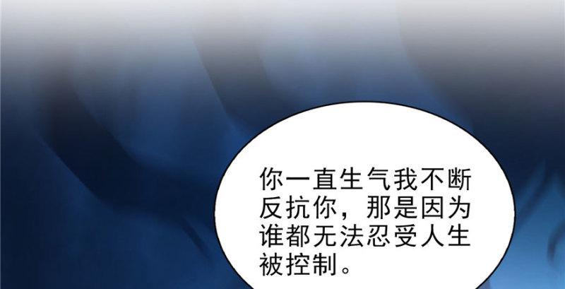 恰似寒光遇骄阳韩漫全集-第七话 确定不喜欢吃甜瓜？无删减无遮挡章节图片 