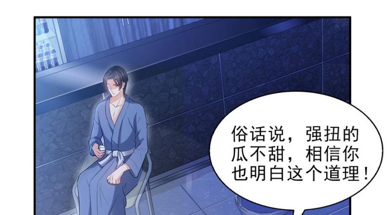 恰似寒光遇骄阳韩漫全集-第七话 确定不喜欢吃甜瓜？无删减无遮挡章节图片 