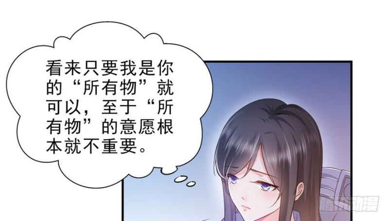 恰似寒光遇骄阳韩漫全集-第七话 确定不喜欢吃甜瓜？无删减无遮挡章节图片 