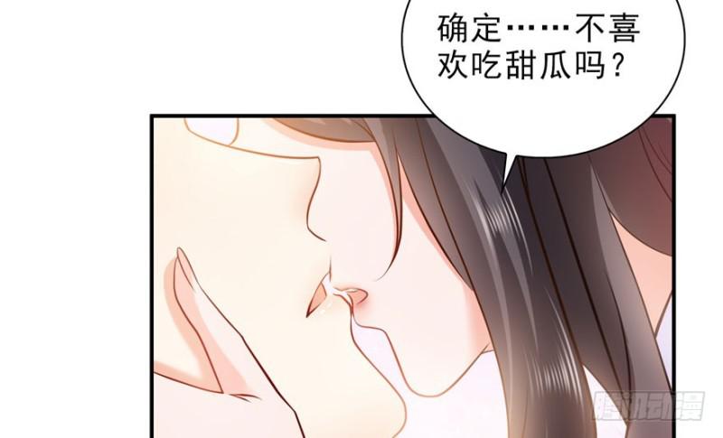 恰似寒光遇骄阳韩漫全集-第七话 确定不喜欢吃甜瓜？无删减无遮挡章节图片 