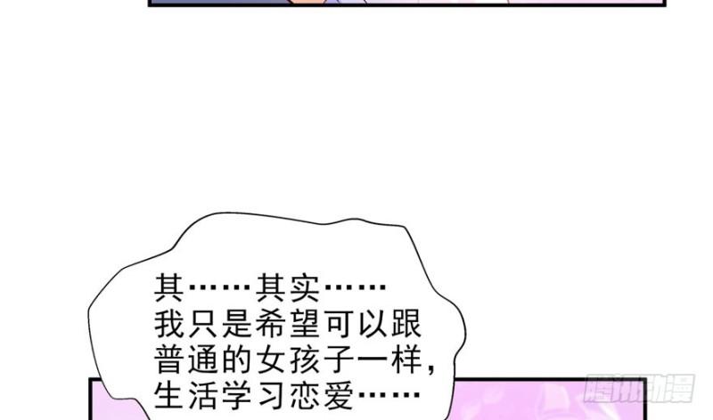 恰似寒光遇骄阳韩漫全集-第七话 确定不喜欢吃甜瓜？无删减无遮挡章节图片 