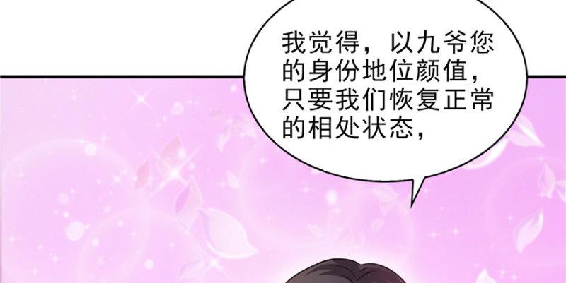 恰似寒光遇骄阳韩漫全集-第七话 确定不喜欢吃甜瓜？无删减无遮挡章节图片 