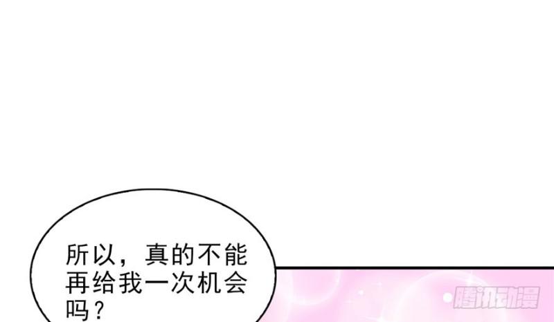 恰似寒光遇骄阳韩漫全集-第七话 确定不喜欢吃甜瓜？无删减无遮挡章节图片 