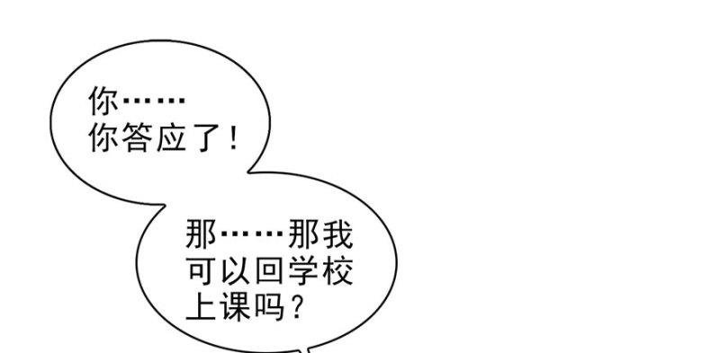 恰似寒光遇骄阳韩漫全集-第七话 确定不喜欢吃甜瓜？无删减无遮挡章节图片 