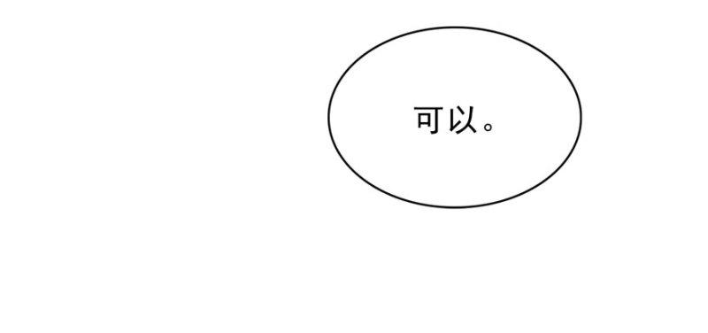 恰似寒光遇骄阳韩漫全集-第七话 确定不喜欢吃甜瓜？无删减无遮挡章节图片 