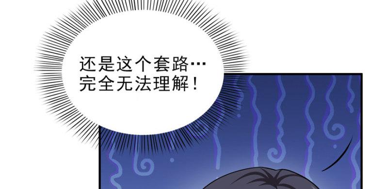 恰似寒光遇骄阳韩漫全集-第七话 确定不喜欢吃甜瓜？无删减无遮挡章节图片 