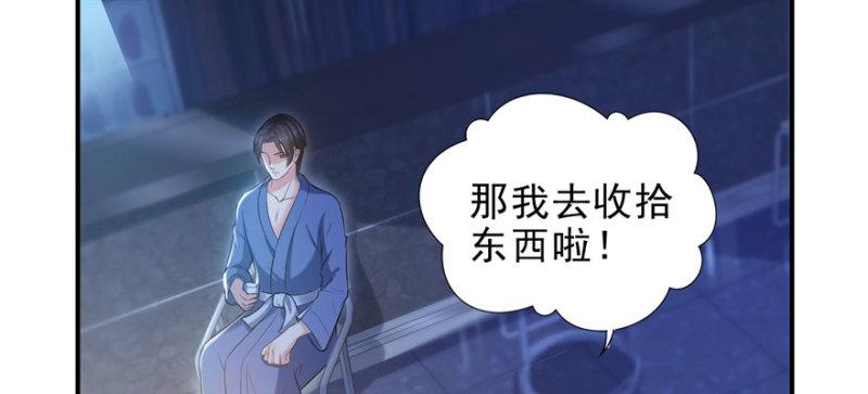 恰似寒光遇骄阳韩漫全集-第七话 确定不喜欢吃甜瓜？无删减无遮挡章节图片 