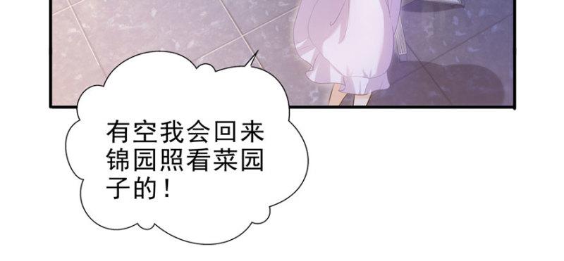 恰似寒光遇骄阳韩漫全集-第七话 确定不喜欢吃甜瓜？无删减无遮挡章节图片 