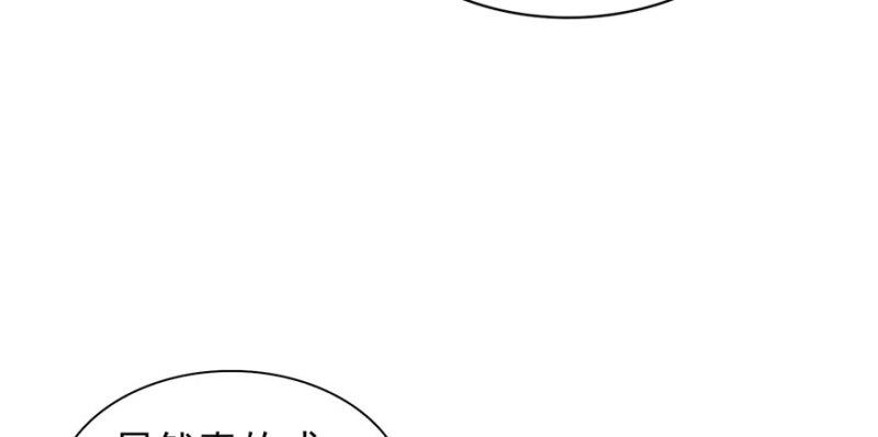 恰似寒光遇骄阳韩漫全集-第七话 确定不喜欢吃甜瓜？无删减无遮挡章节图片 