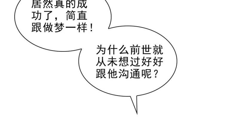 恰似寒光遇骄阳韩漫全集-第七话 确定不喜欢吃甜瓜？无删减无遮挡章节图片 