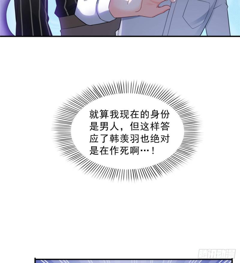恰似寒光遇骄阳韩漫全集-第七十四话 洛辰无删减无遮挡章节图片 