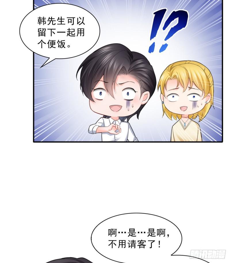 恰似寒光遇骄阳韩漫全集-第七十四话 洛辰无删减无遮挡章节图片 
