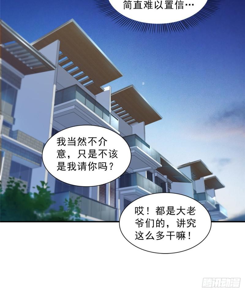 恰似寒光遇骄阳韩漫全集-第七十四话 洛辰无删减无遮挡章节图片 