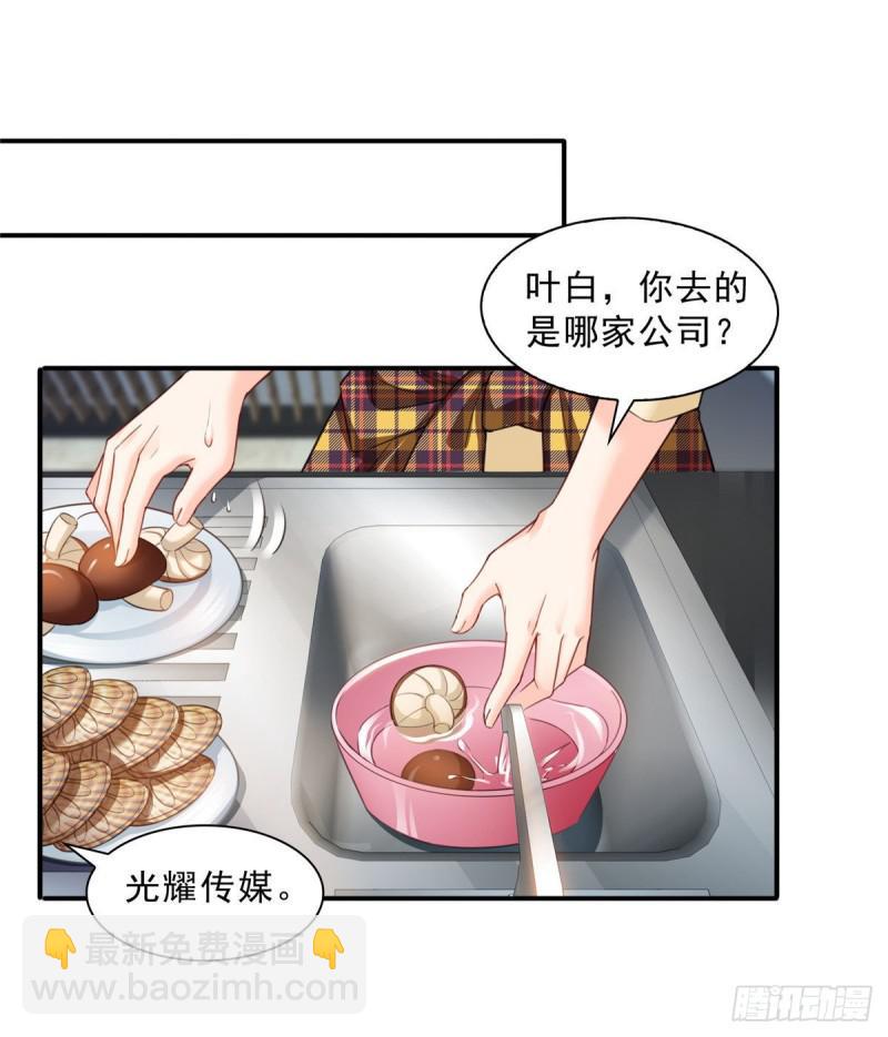 恰似寒光遇骄阳韩漫全集-第七十四话 洛辰无删减无遮挡章节图片 