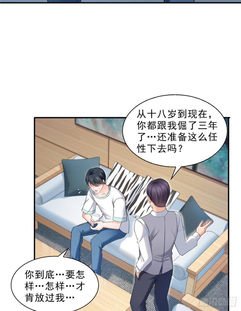 恰似寒光遇骄阳韩漫全集-第七十四话 洛辰无删减无遮挡章节图片 