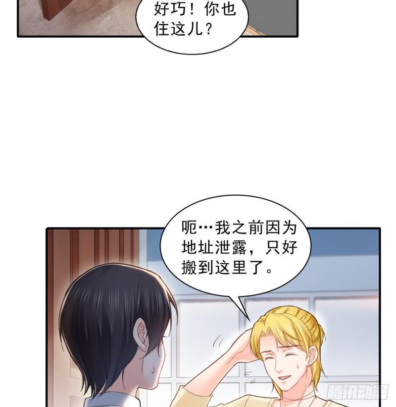 恰似寒光遇骄阳韩漫全集-第七十四话 洛辰无删减无遮挡章节图片 