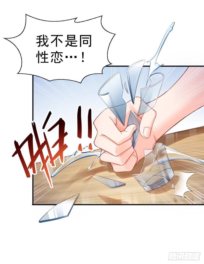 恰似寒光遇骄阳韩漫全集-第七十四话 洛辰无删减无遮挡章节图片 