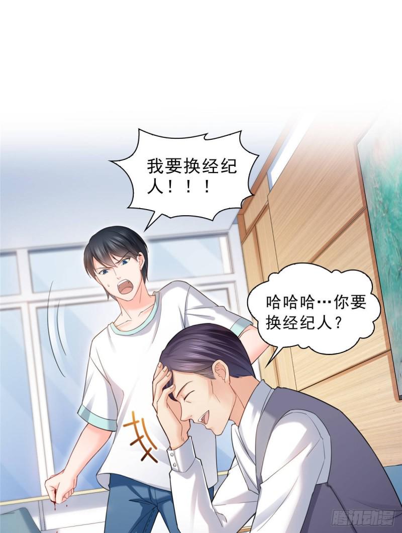 恰似寒光遇骄阳韩漫全集-第七十四话 洛辰无删减无遮挡章节图片 