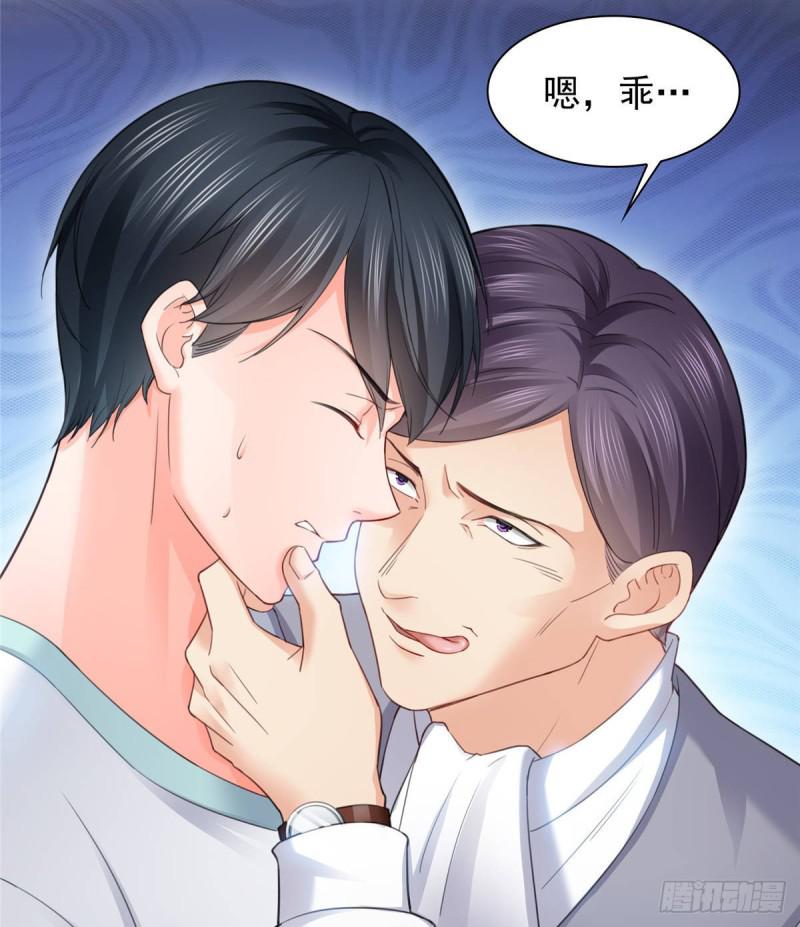 恰似寒光遇骄阳韩漫全集-第七十四话 洛辰无删减无遮挡章节图片 