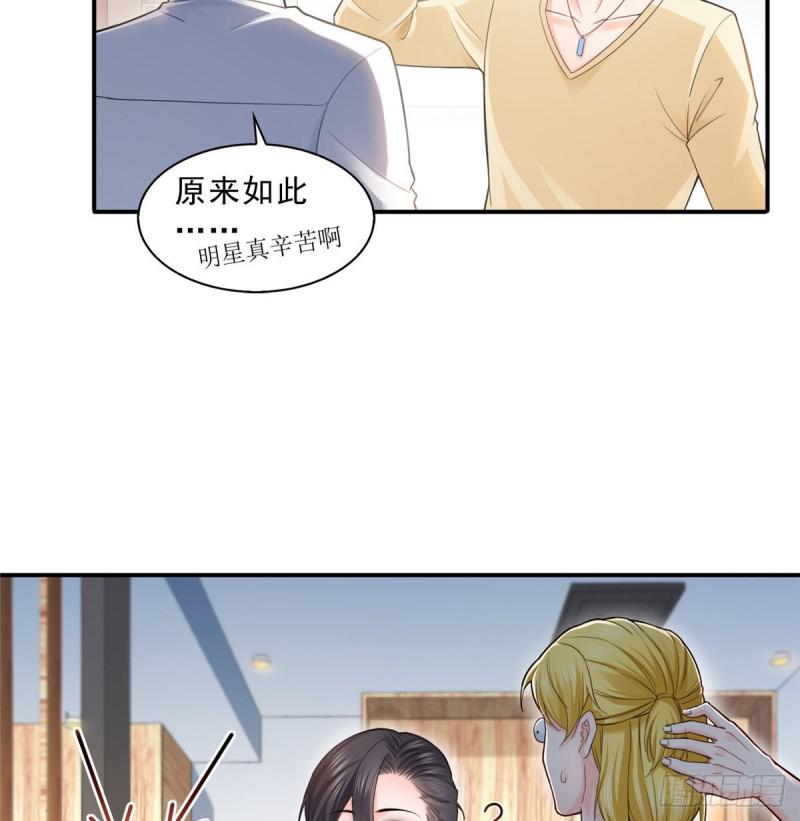 恰似寒光遇骄阳韩漫全集-第七十四话 洛辰无删减无遮挡章节图片 