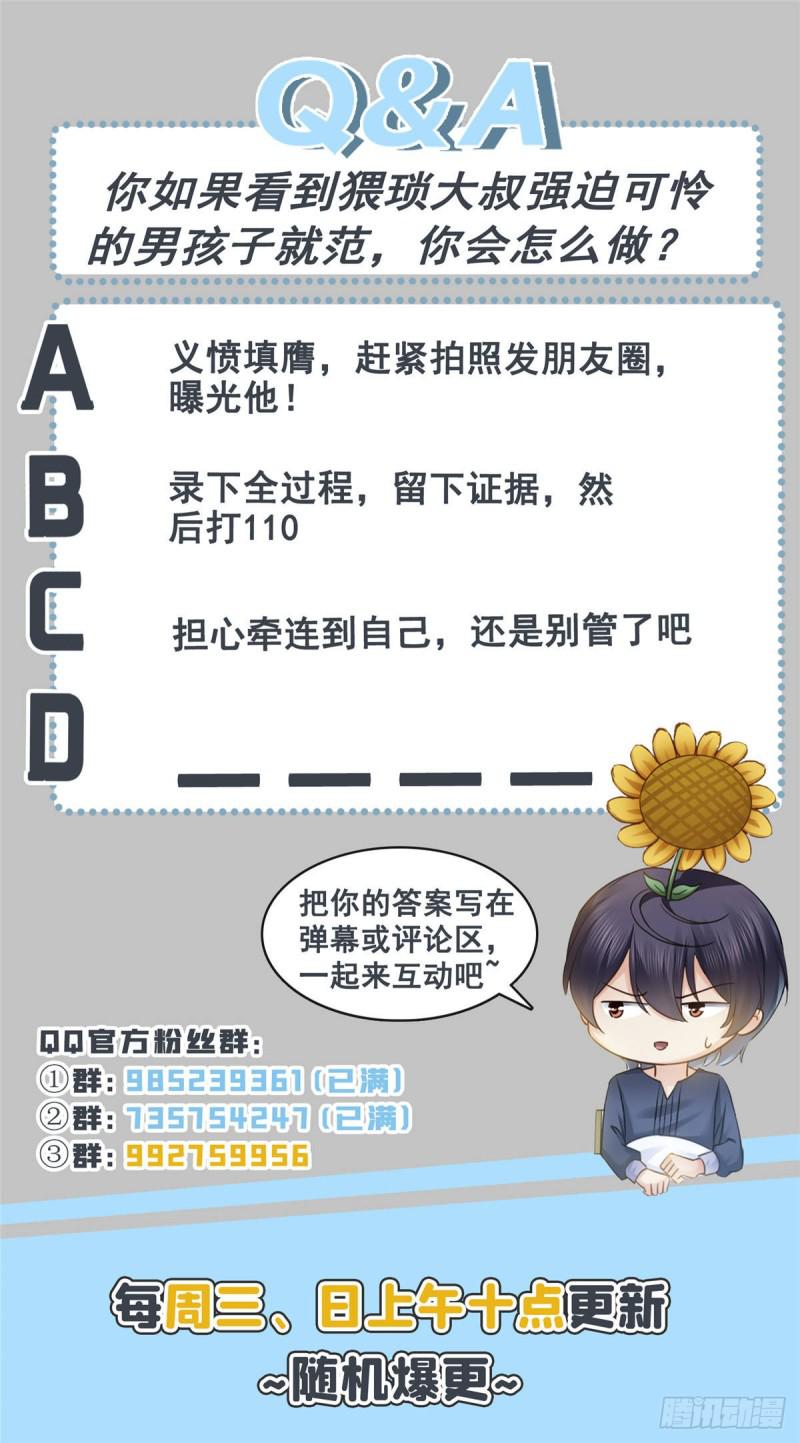 恰似寒光遇骄阳韩漫全集-第七十四话 洛辰无删减无遮挡章节图片 