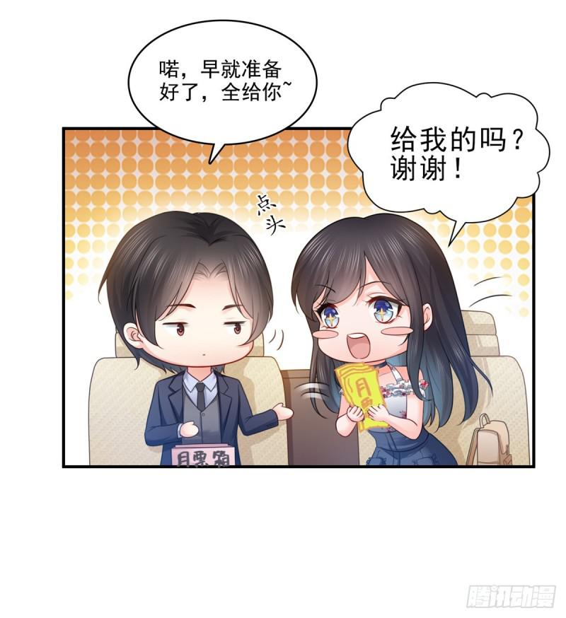 恰似寒光遇骄阳韩漫全集-第七十四话 洛辰无删减无遮挡章节图片 