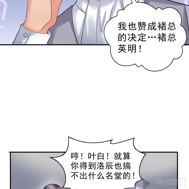 恰似寒光遇骄阳韩漫全集-第七十五话 尊严无删减无遮挡章节图片 