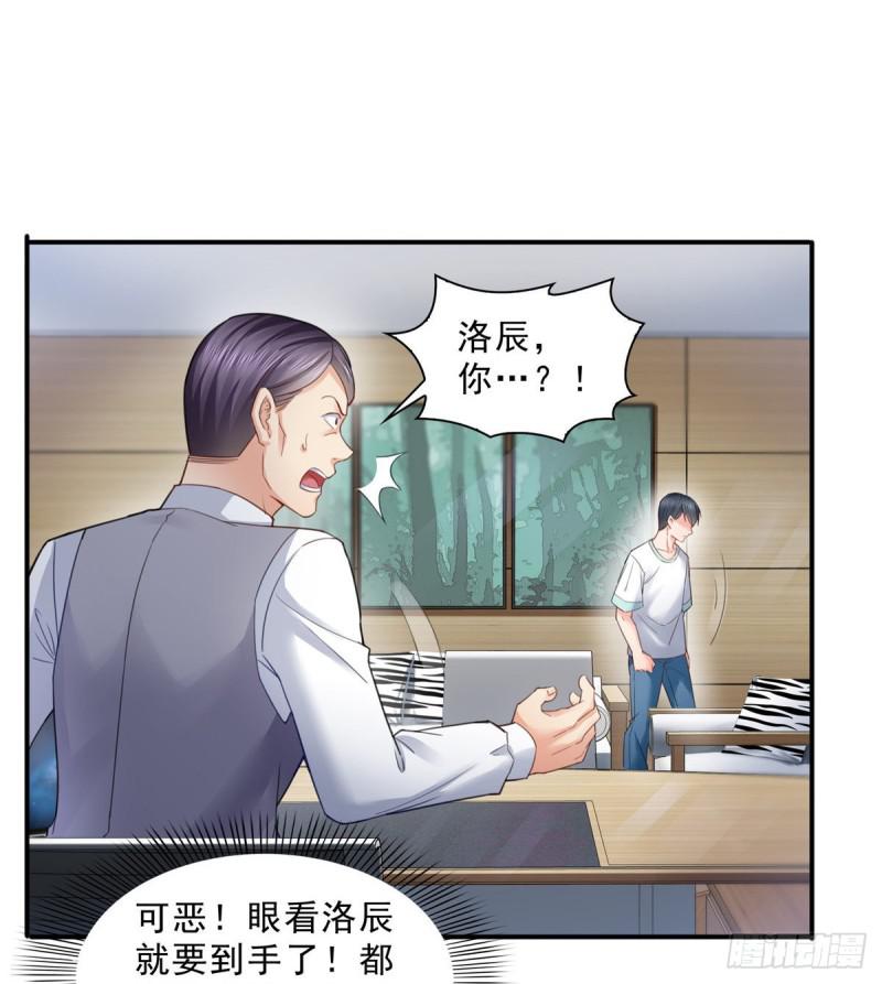 恰似寒光遇骄阳韩漫全集-第七十五话 尊严无删减无遮挡章节图片 