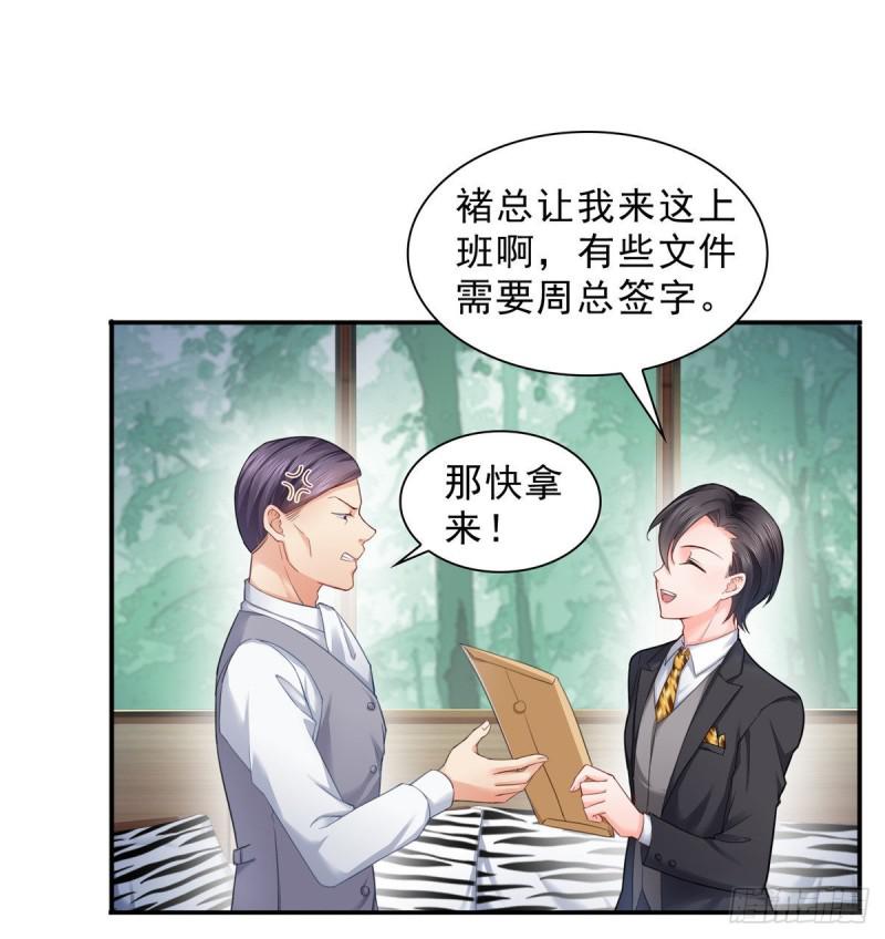 恰似寒光遇骄阳韩漫全集-第七十五话 尊严无删减无遮挡章节图片 