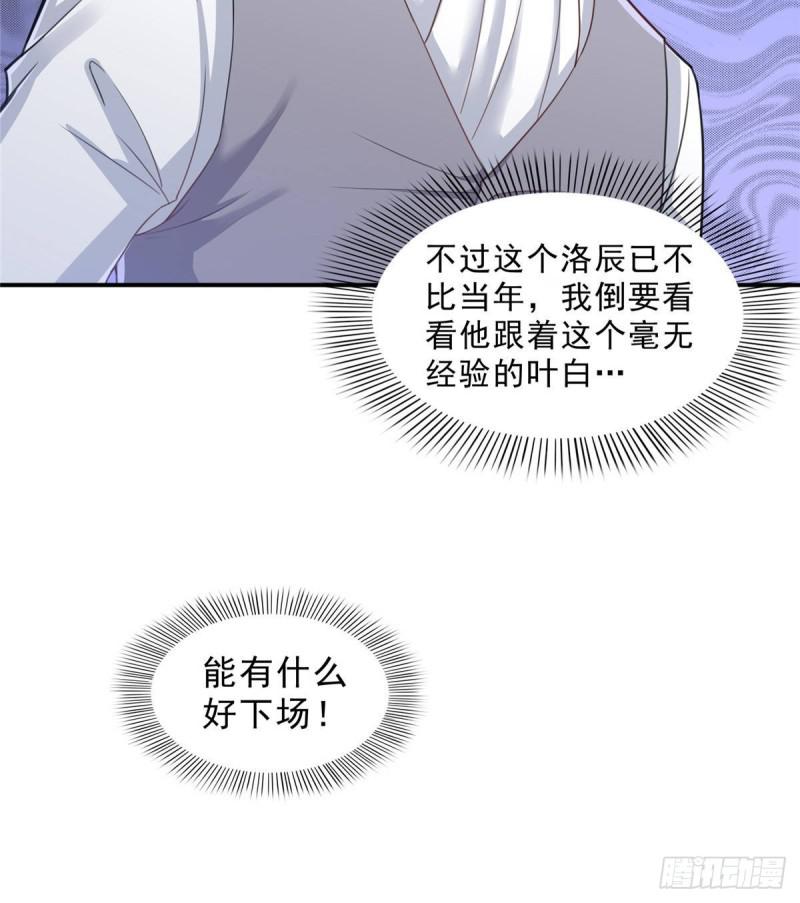 恰似寒光遇骄阳韩漫全集-第七十五话 尊严无删减无遮挡章节图片 