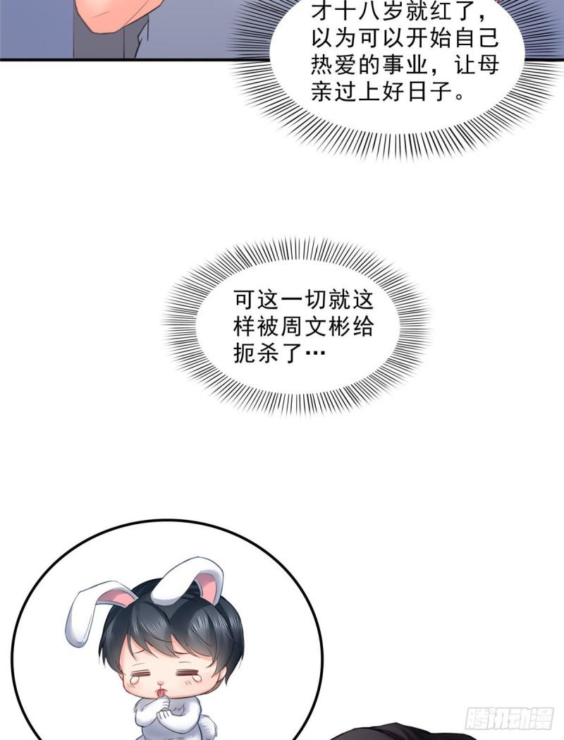恰似寒光遇骄阳韩漫全集-第七十五话 尊严无删减无遮挡章节图片 