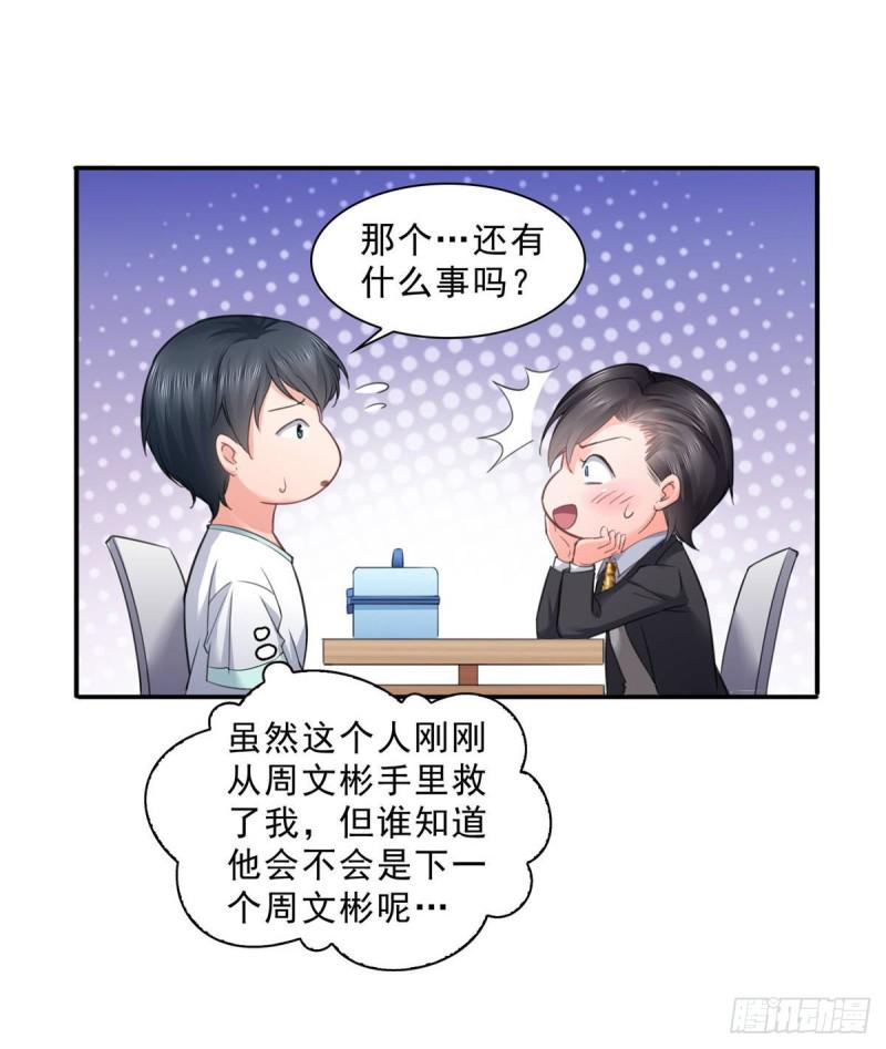 恰似寒光遇骄阳韩漫全集-第七十五话 尊严无删减无遮挡章节图片 
