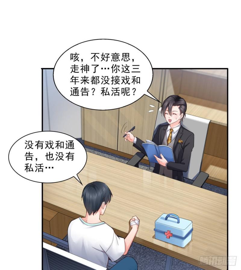 恰似寒光遇骄阳韩漫全集-第七十五话 尊严无删减无遮挡章节图片 