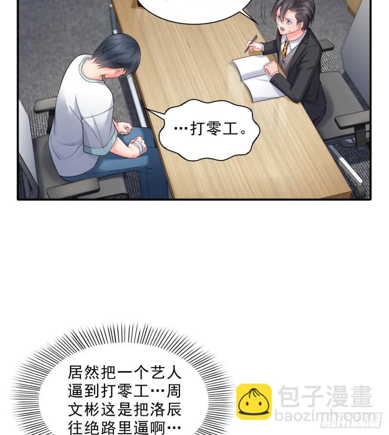 恰似寒光遇骄阳韩漫全集-第七十五话 尊严无删减无遮挡章节图片 