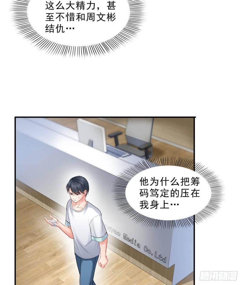 恰似寒光遇骄阳韩漫全集-第七十五话 尊严无删减无遮挡章节图片 