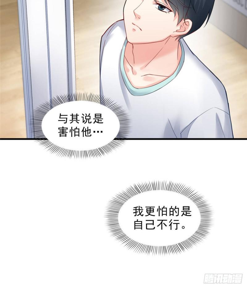 恰似寒光遇骄阳韩漫全集-第七十五话 尊严无删减无遮挡章节图片 