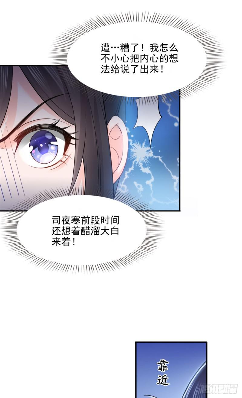 恰似寒光遇骄阳韩漫全集-第七十五话 尊严无删减无遮挡章节图片 