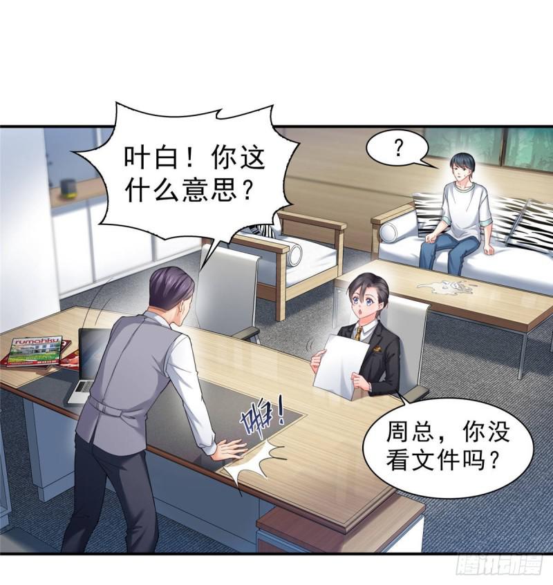 恰似寒光遇骄阳韩漫全集-第七十五话 尊严无删减无遮挡章节图片 