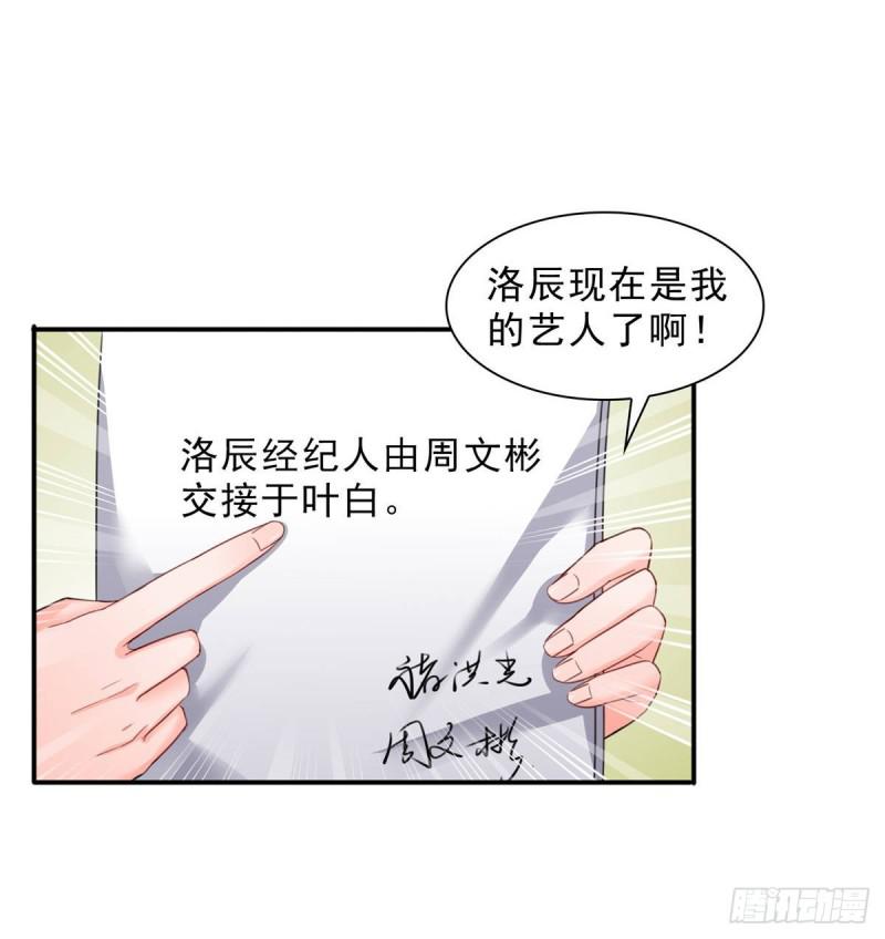 恰似寒光遇骄阳韩漫全集-第七十五话 尊严无删减无遮挡章节图片 