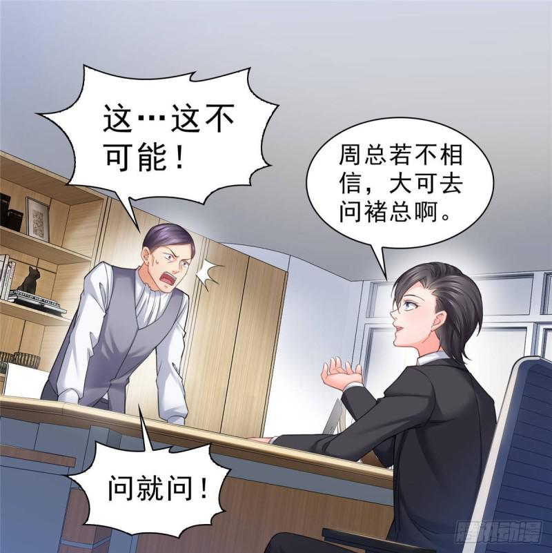 恰似寒光遇骄阳韩漫全集-第七十五话 尊严无删减无遮挡章节图片 