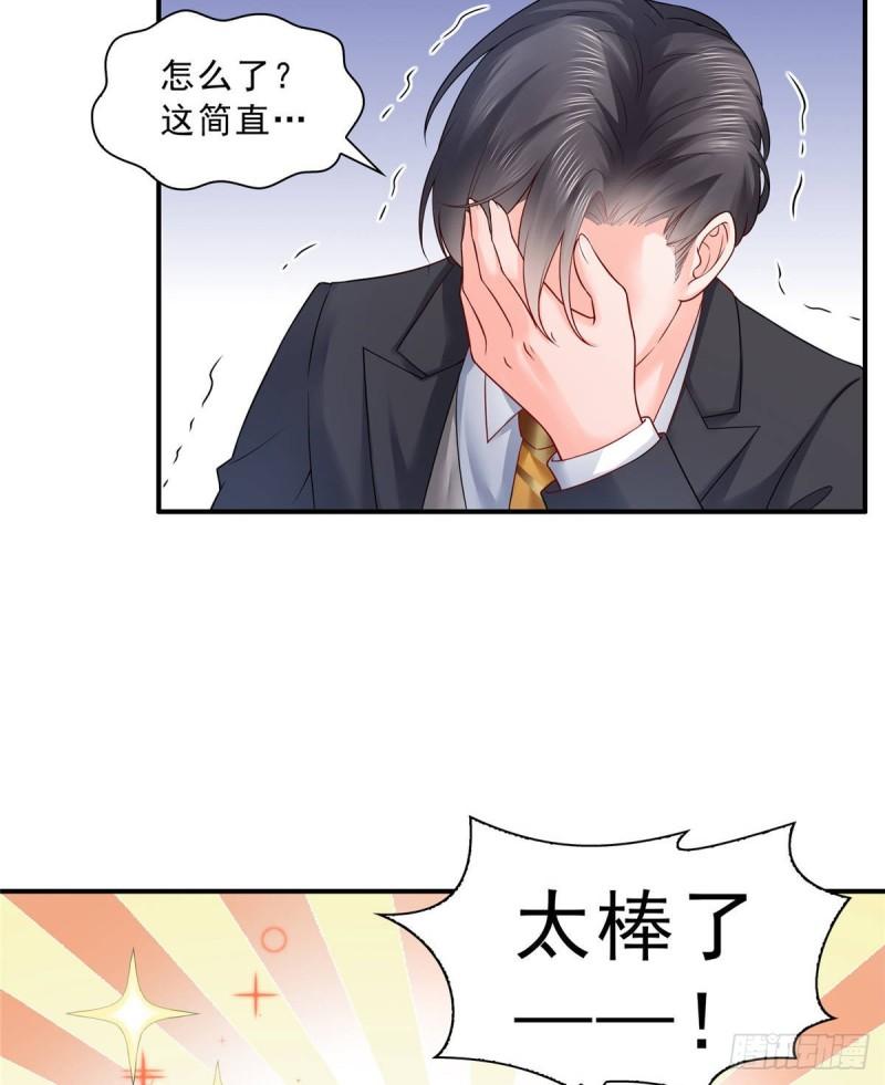 恰似寒光遇骄阳韩漫全集-第七十六话 美人醉酒无删减无遮挡章节图片 