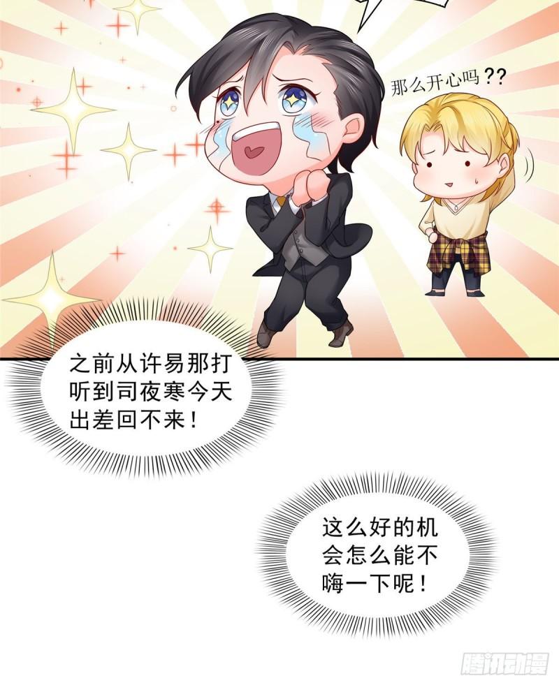 恰似寒光遇骄阳韩漫全集-第七十六话 美人醉酒无删减无遮挡章节图片 